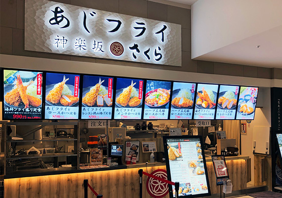 イオンモール各務原店