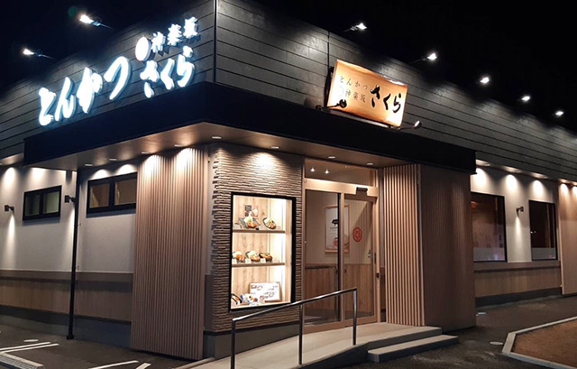 各務原那加店|とんかつ 神楽坂 さくら