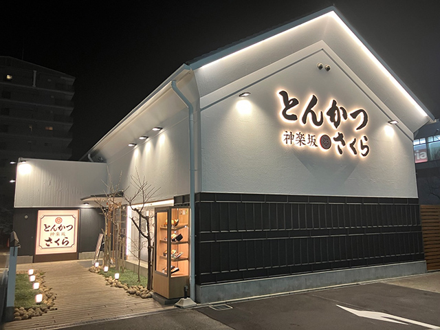 とんかつ神楽坂さくら三田ウッディタウン店の外観イメージ